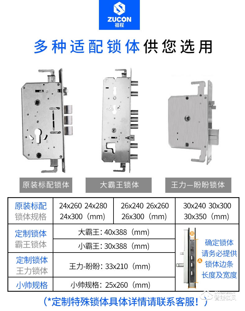 祖程智能鎖 智能指紋感應鎖