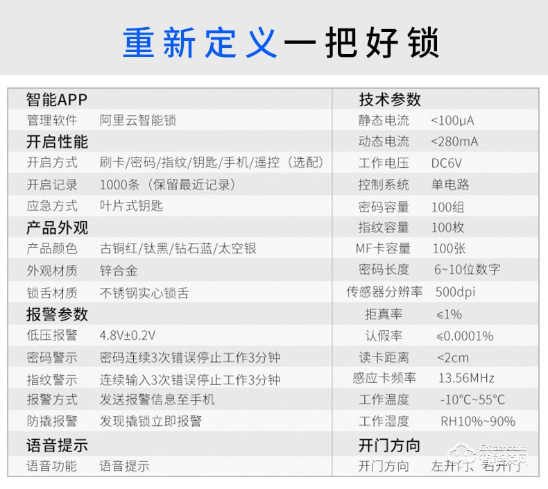祖程智能鎖 智能指紋感應鎖