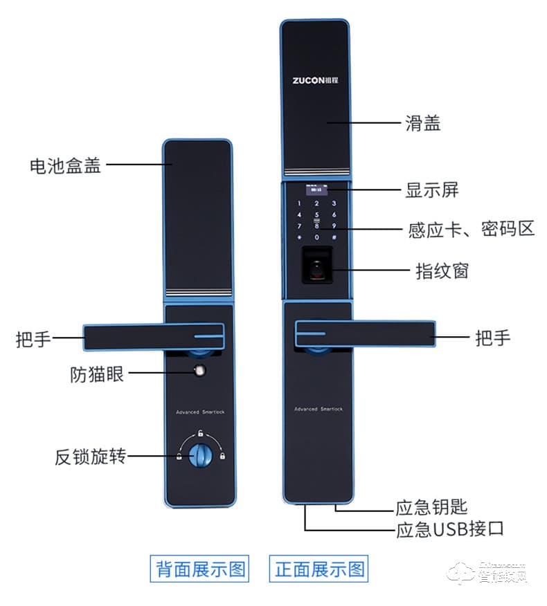 祖程智能鎖 智能指紋感應鎖
