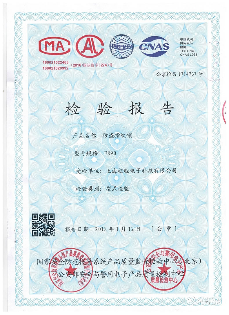 祖程智能鎖 智能指紋感應鎖