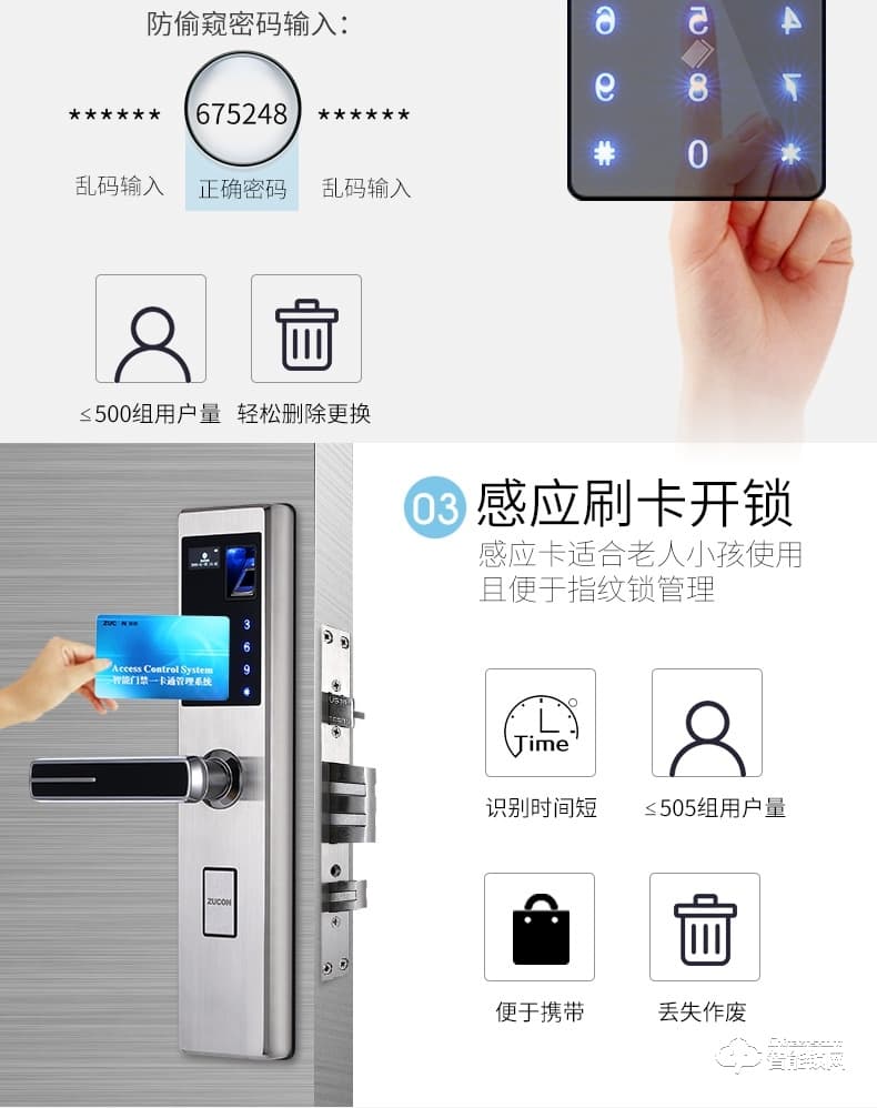 祖程智能鎖 手機App遠程遙控鎖