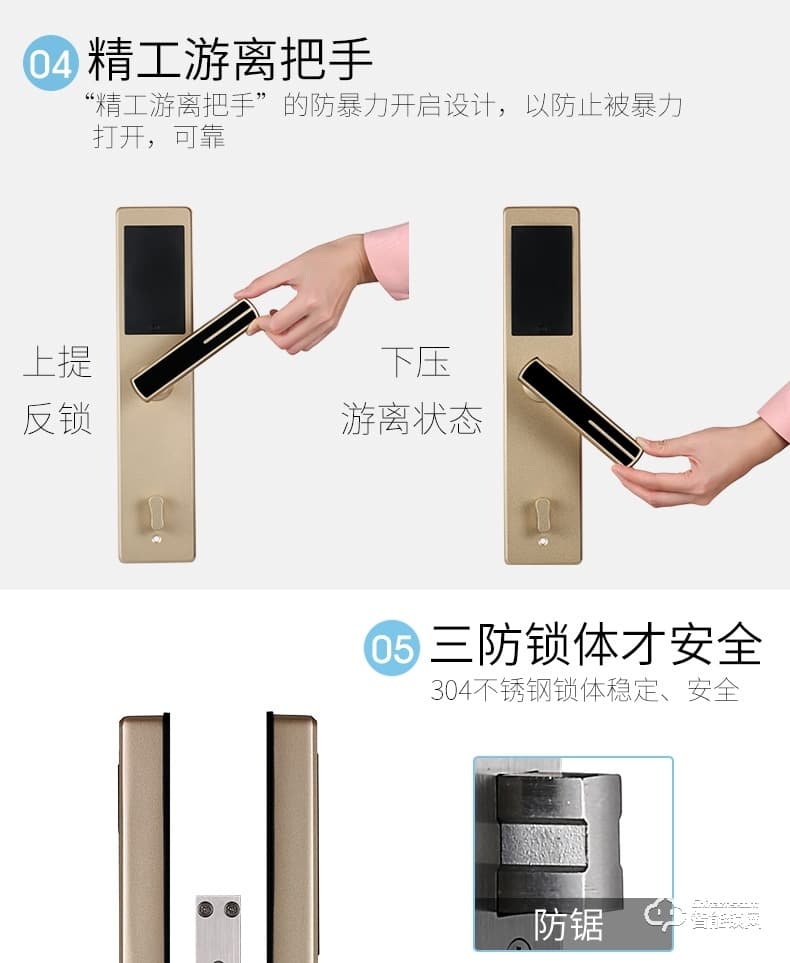 祖程智能鎖 手機App遠程遙控鎖