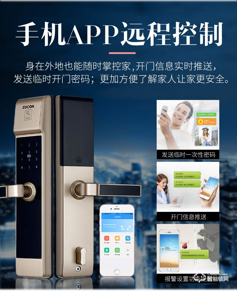 祖程智能鎖 感應鎖手機App遠程遙控鎖