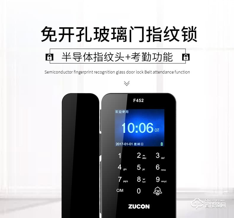 祖程智能鎖 辦公室玻璃門免開孔智能鎖
