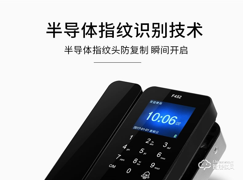 祖程智能鎖 辦公室玻璃門免開孔智能鎖