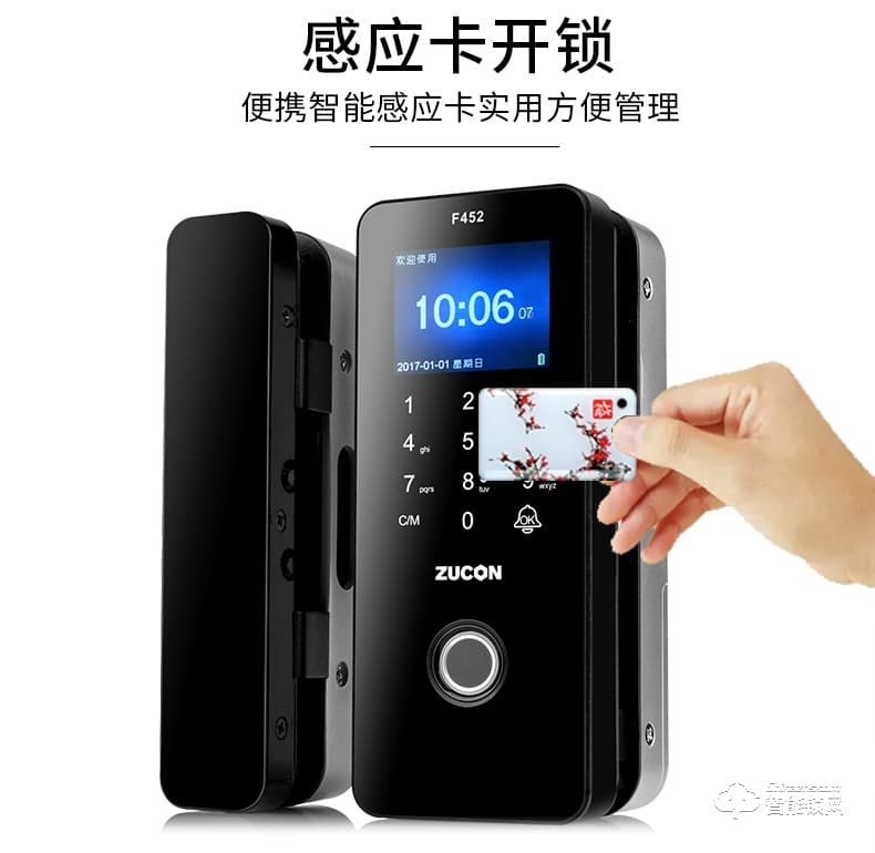 祖程智能鎖 辦公室玻璃門免開孔智能鎖