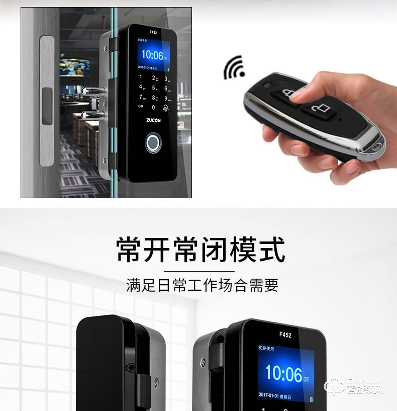 祖程智能鎖 辦公室玻璃門免開孔智能鎖