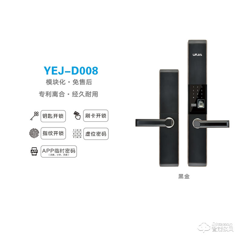 優(yōu)爾佳智能鎖 YEJ-D008黑金指紋密碼鎖