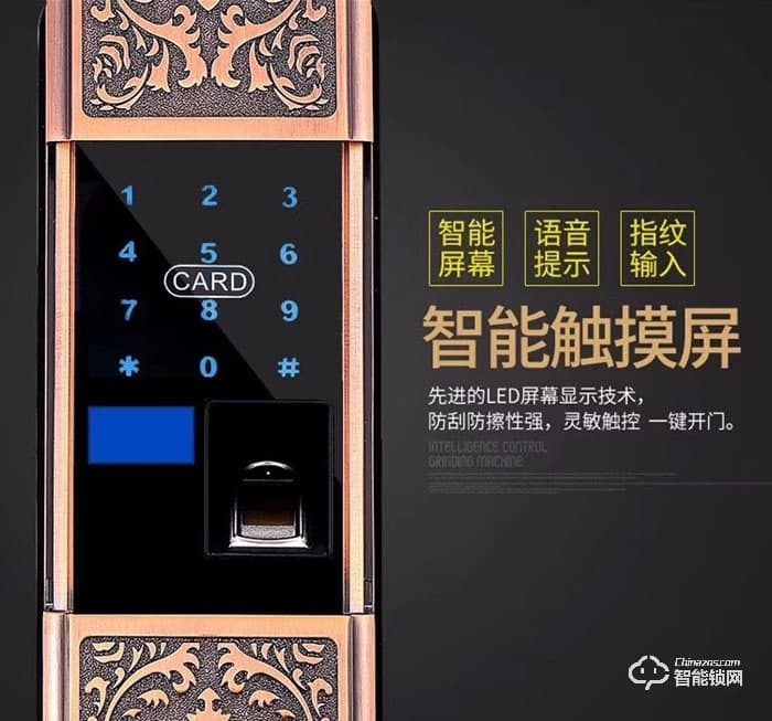 薩洛克智能鎖 V9智能密碼鎖