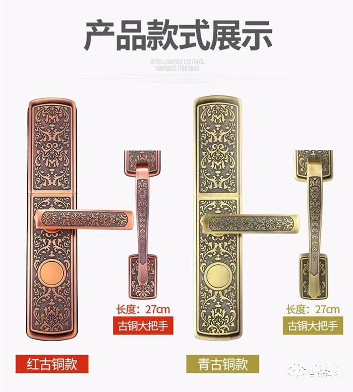 薩洛克智能鎖 V9智能密碼鎖