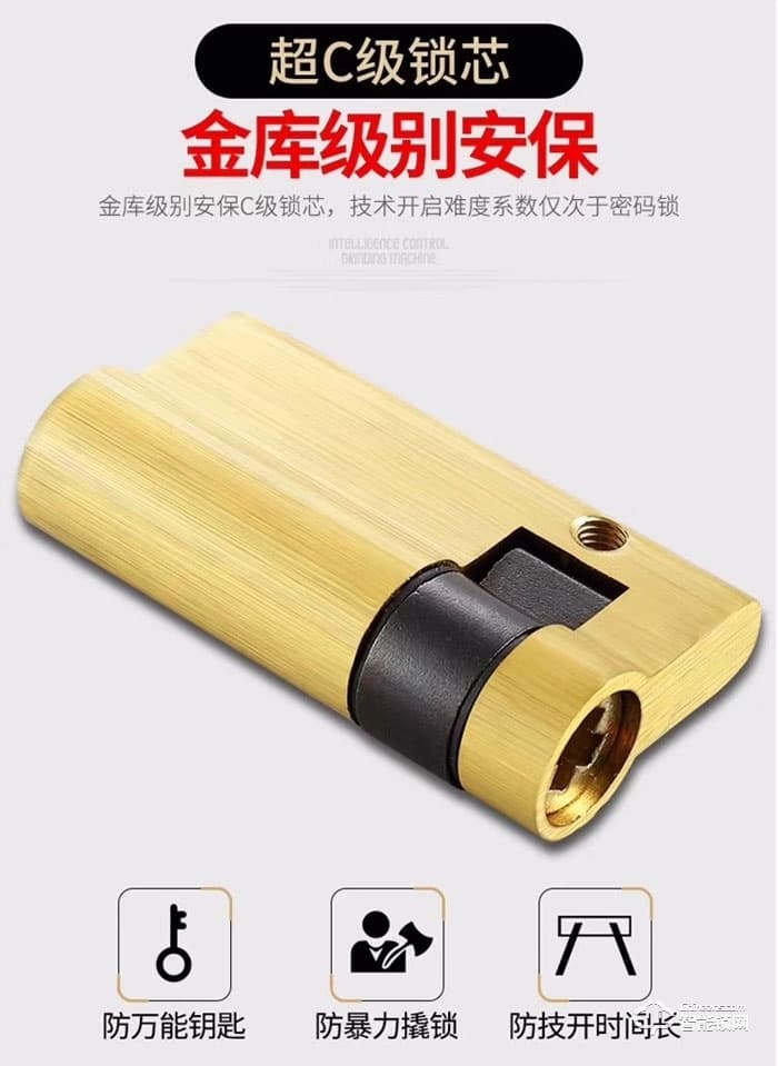 薩洛克智能鎖 V9智能密碼鎖