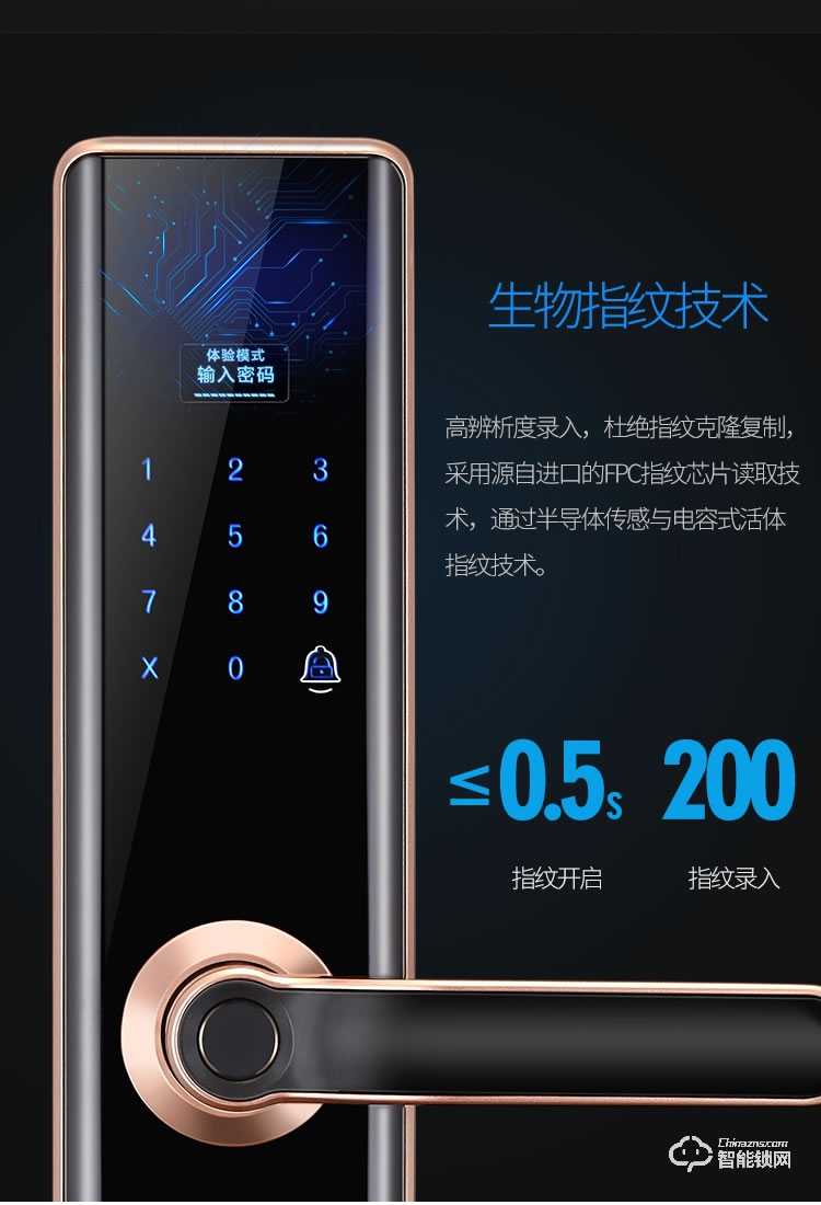五優(yōu)家家指紋鎖 家用高檔防盜門鎖