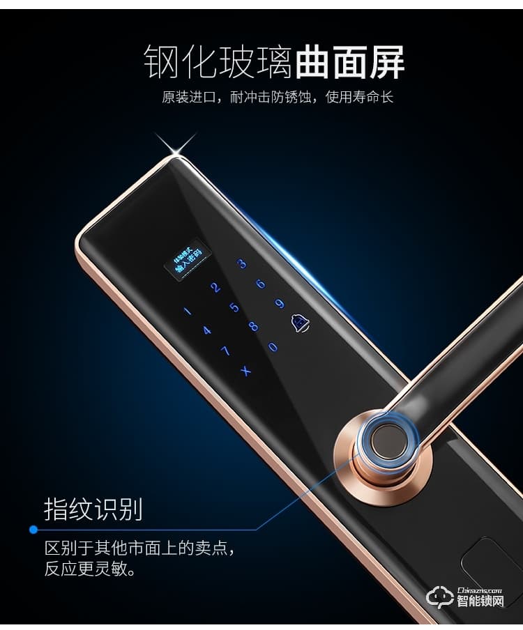 五優(yōu)家家指紋鎖 家用高檔防盜門鎖