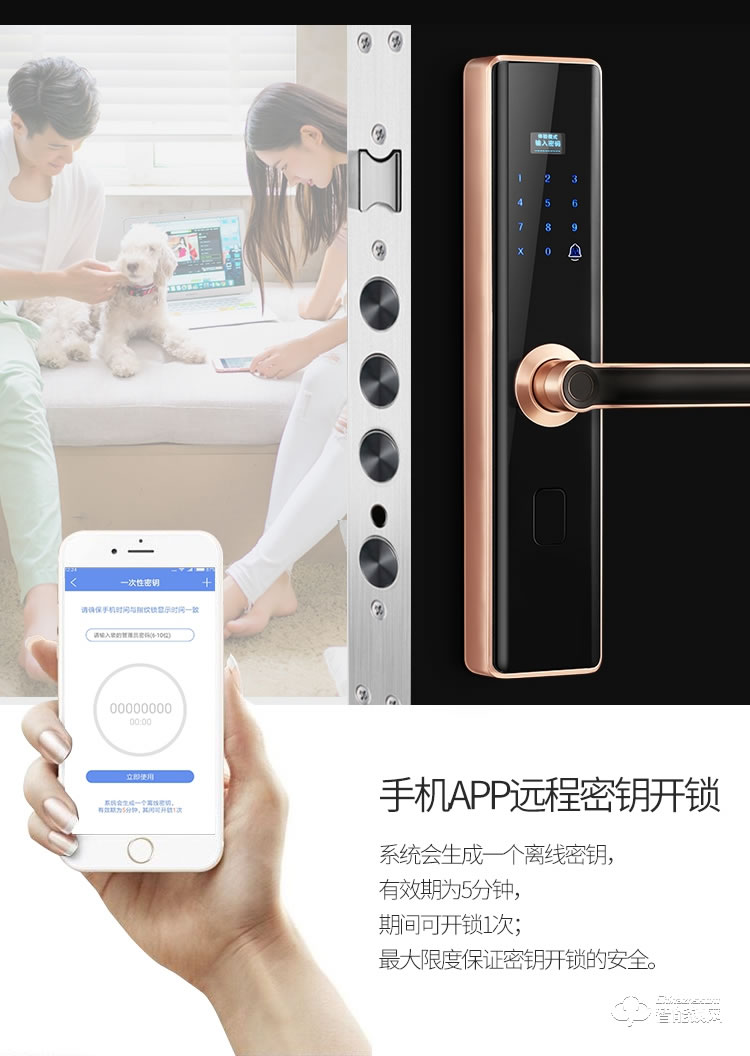 五優(yōu)家家指紋鎖 家用高檔防盜門鎖