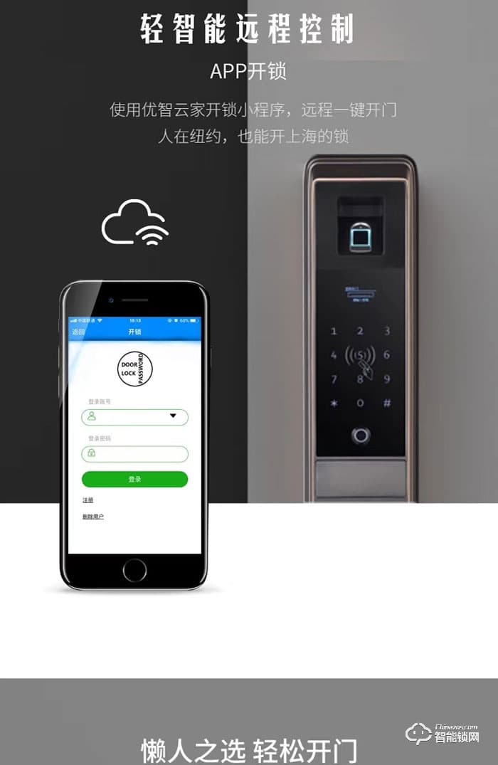 薩洛克智能鎖 V7智能密碼鎖