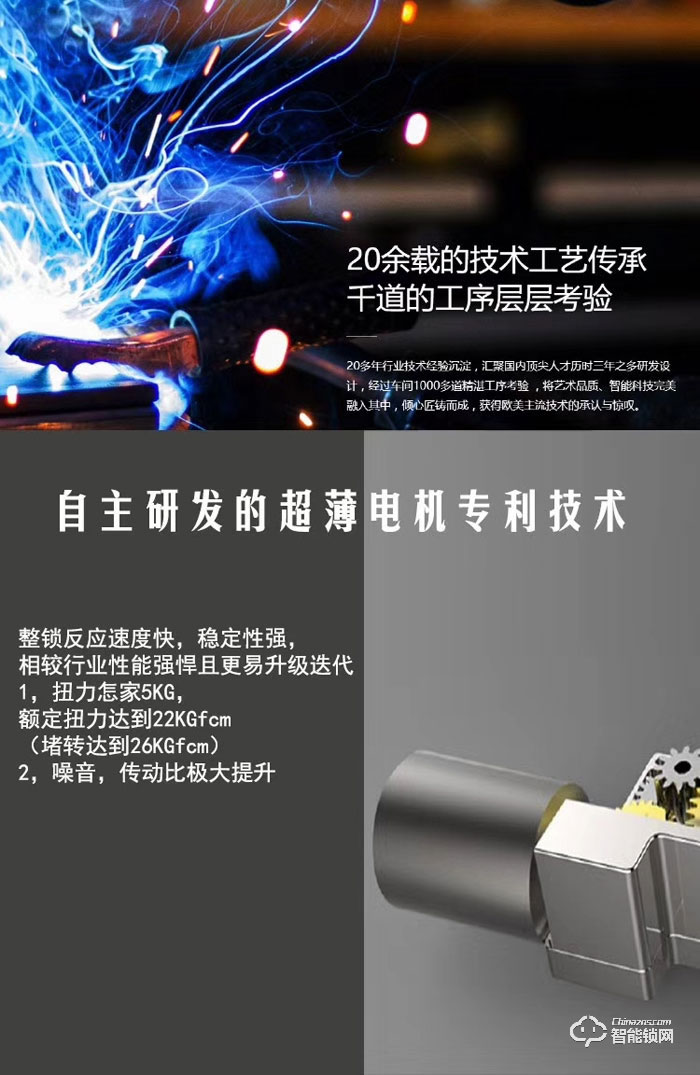 薩洛克智能鎖 V7智能密碼鎖