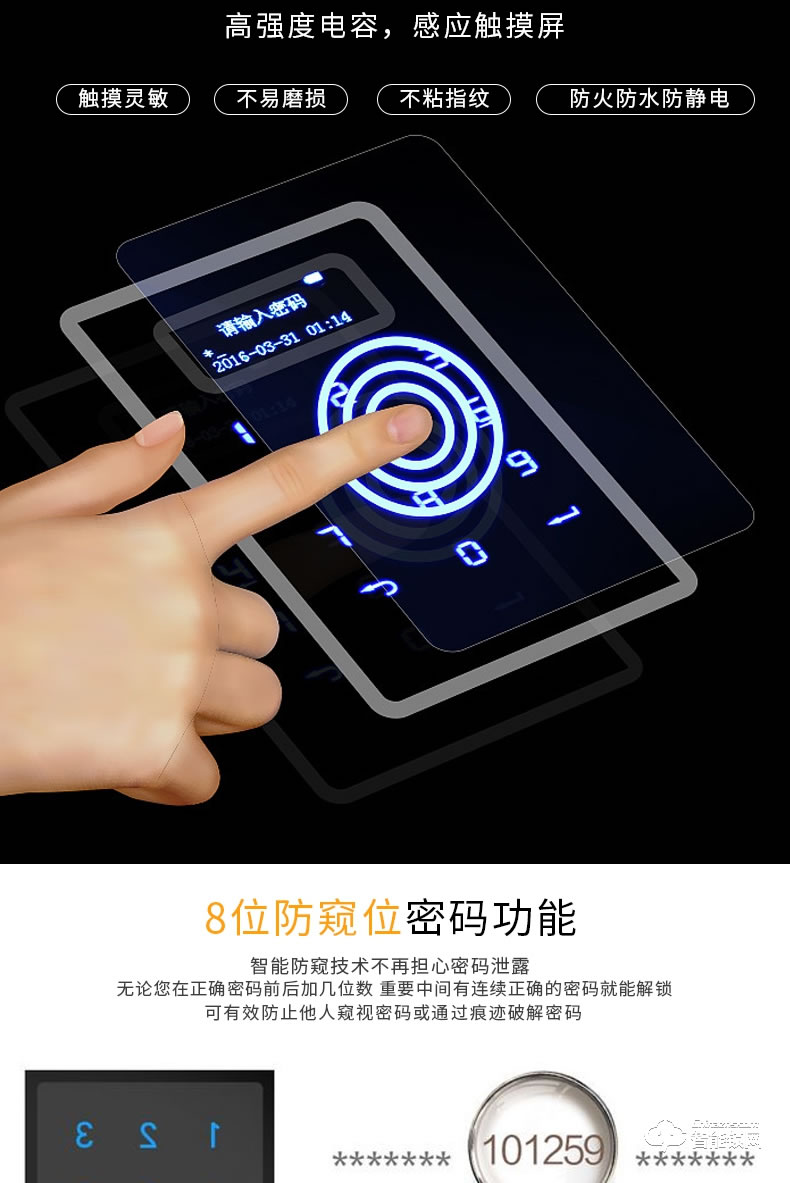 五優(yōu)家家指紋鎖 滑蓋智能密碼鎖