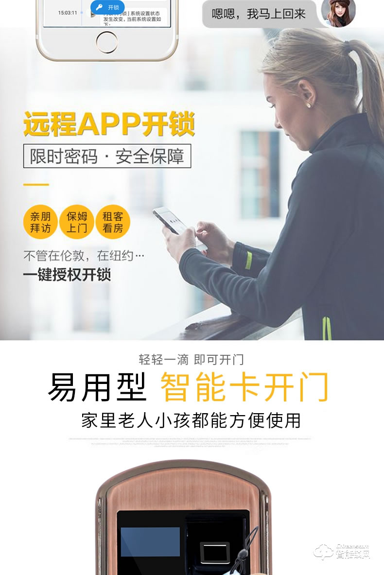 五優(yōu)家家指紋鎖 滑蓋智能密碼鎖