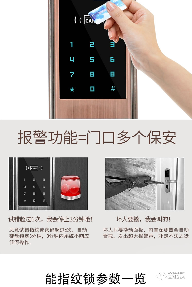 五優(yōu)家家指紋鎖 滑蓋智能密碼鎖