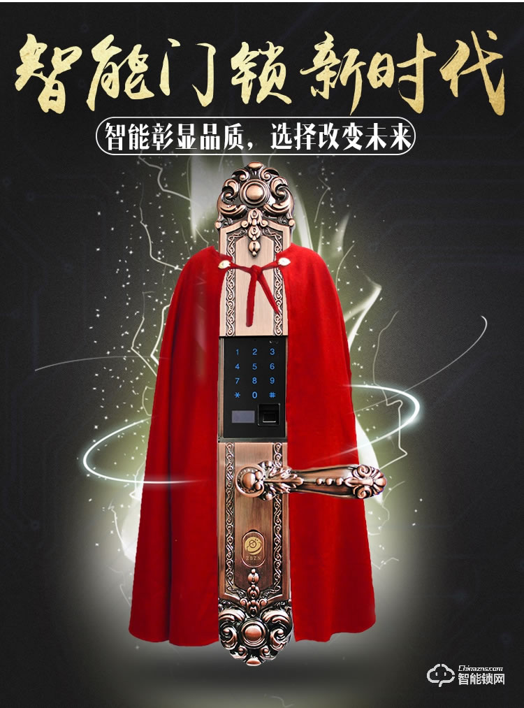 中霸智能鎖 Z87智能指紋鎖密碼鎖刷卡鎖