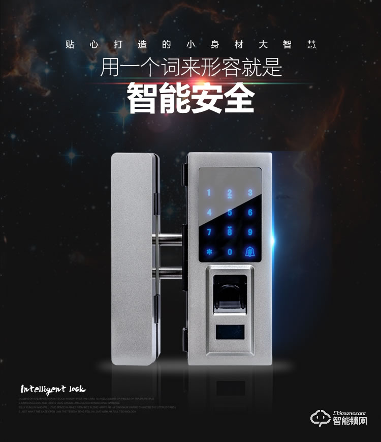 中霸智能鎖 Z97指紋密碼鎖 辦公電子密碼刷卡鎖