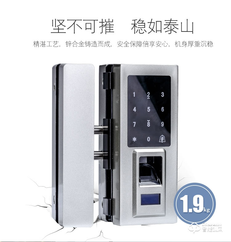 中霸智能鎖 Z97指紋密碼鎖 辦公電子密碼刷卡鎖