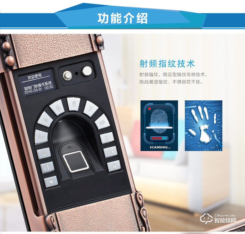 中霸智能鎖 B57指紋密碼鎖 別墅門防盜智能鎖