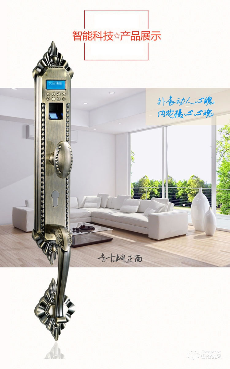 中霸智能鎖 B67指紋密碼鎖 別墅智能門鎖