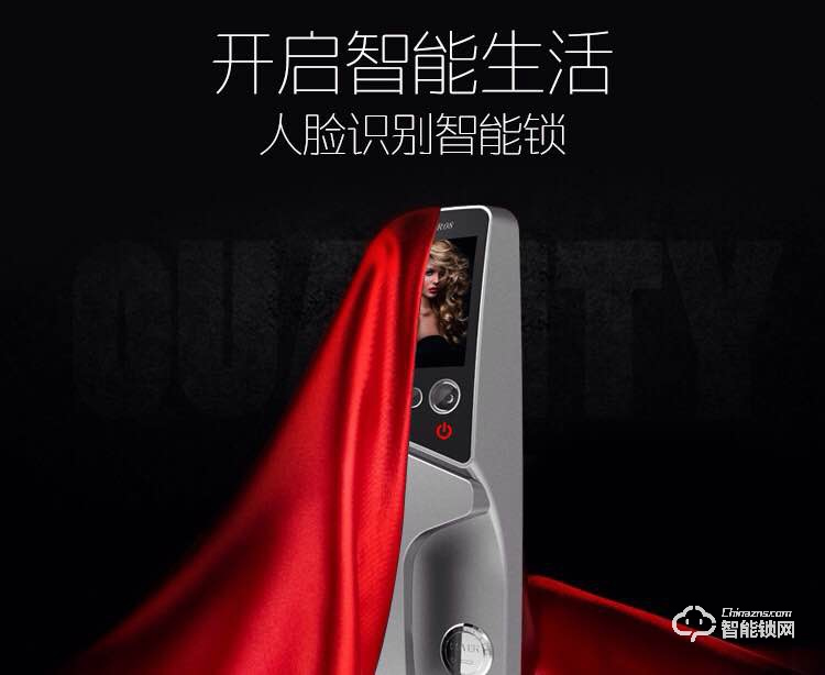中霸智能鎖 S57人臉識別智能鎖