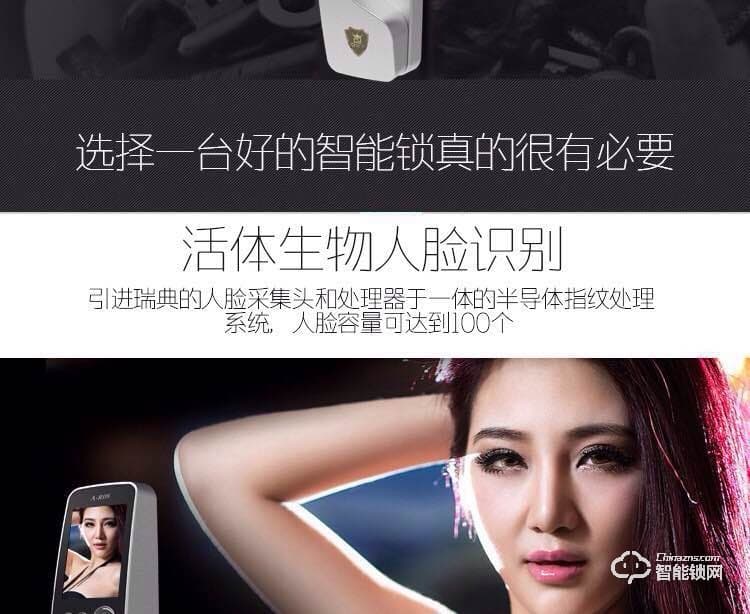 中霸智能鎖 S57人臉識別智能鎖