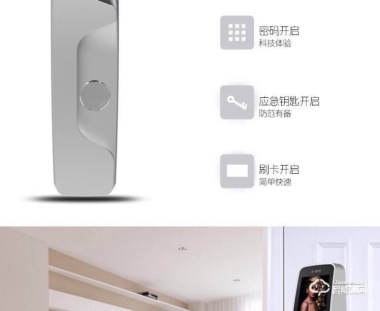 中霸智能鎖 S57人臉識別智能鎖