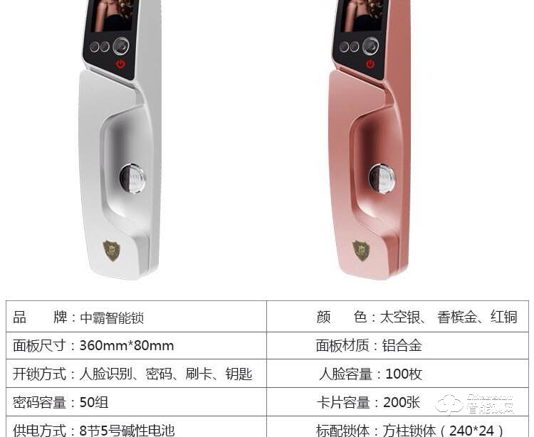 中霸智能鎖 S57人臉識別智能鎖