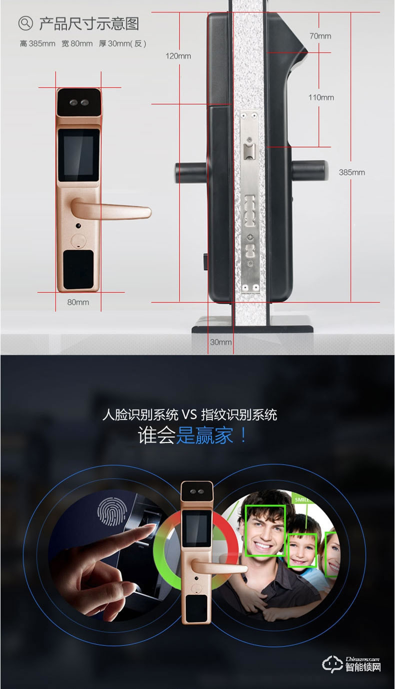 中霸智能鎖 S67人臉識別智能鎖
