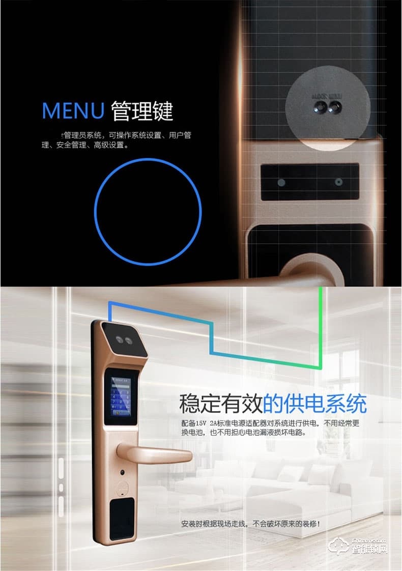 中霸智能鎖 S67人臉識別智能鎖