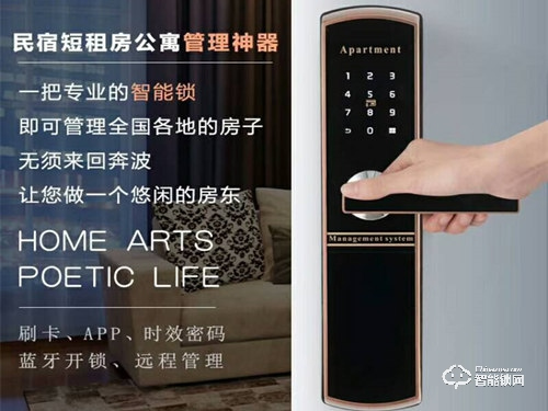 安盾智能鎖 民宿短租房公寓智能鎖