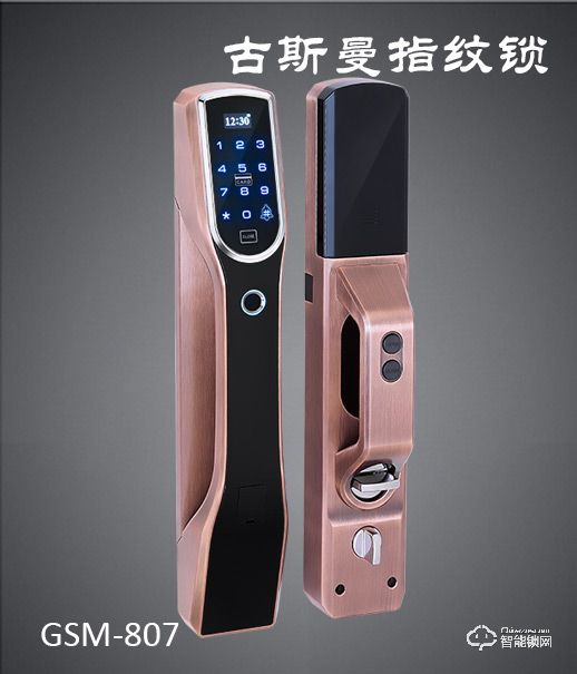 古斯曼智能鎖 GSM-807紅古銅智能感應(yīng)指紋鎖