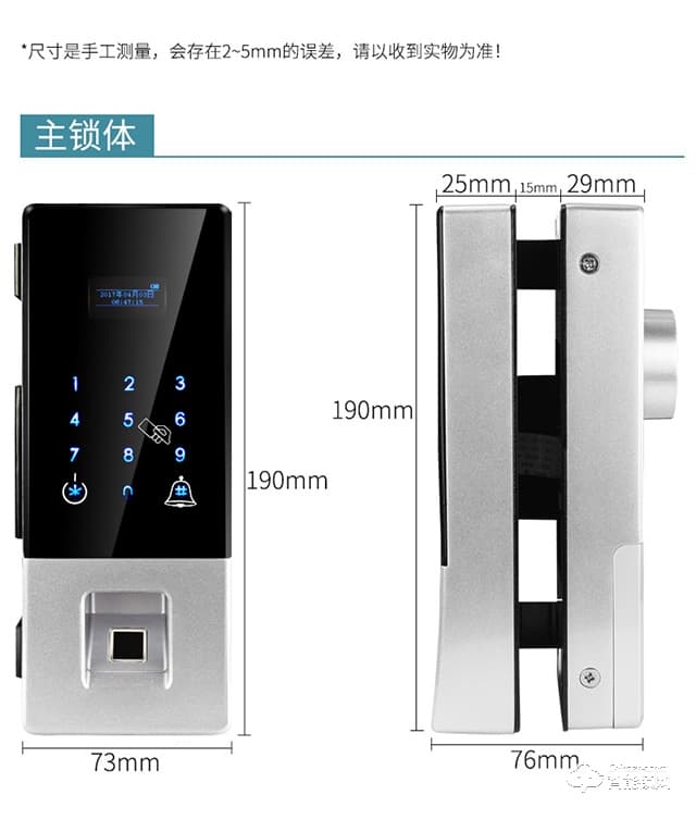 眾家安指紋鎖 智能電子密碼刷卡鎖