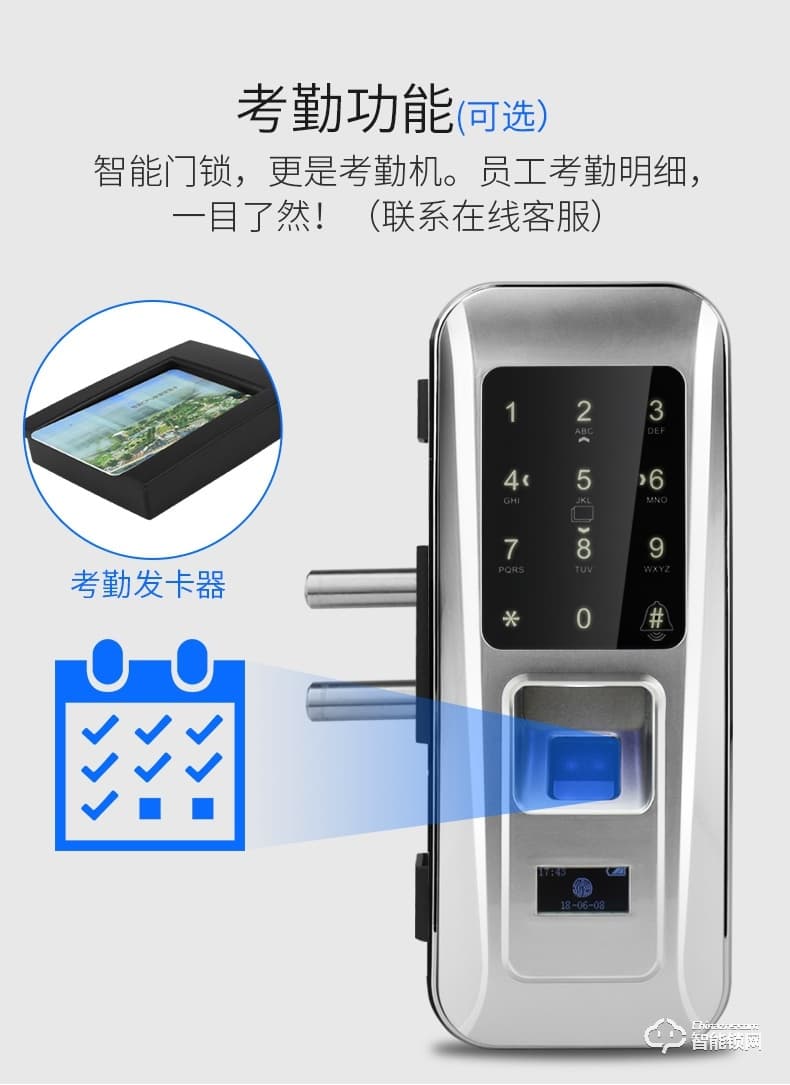 眾家安指紋鎖 考勤玻璃門(mén)指紋鎖辦公鎖智能鎖