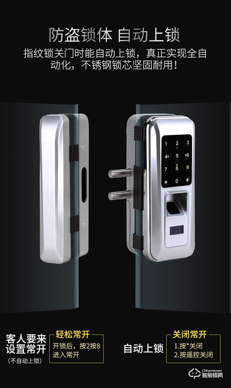 眾家安指紋鎖 考勤玻璃門(mén)指紋鎖辦公鎖智能鎖