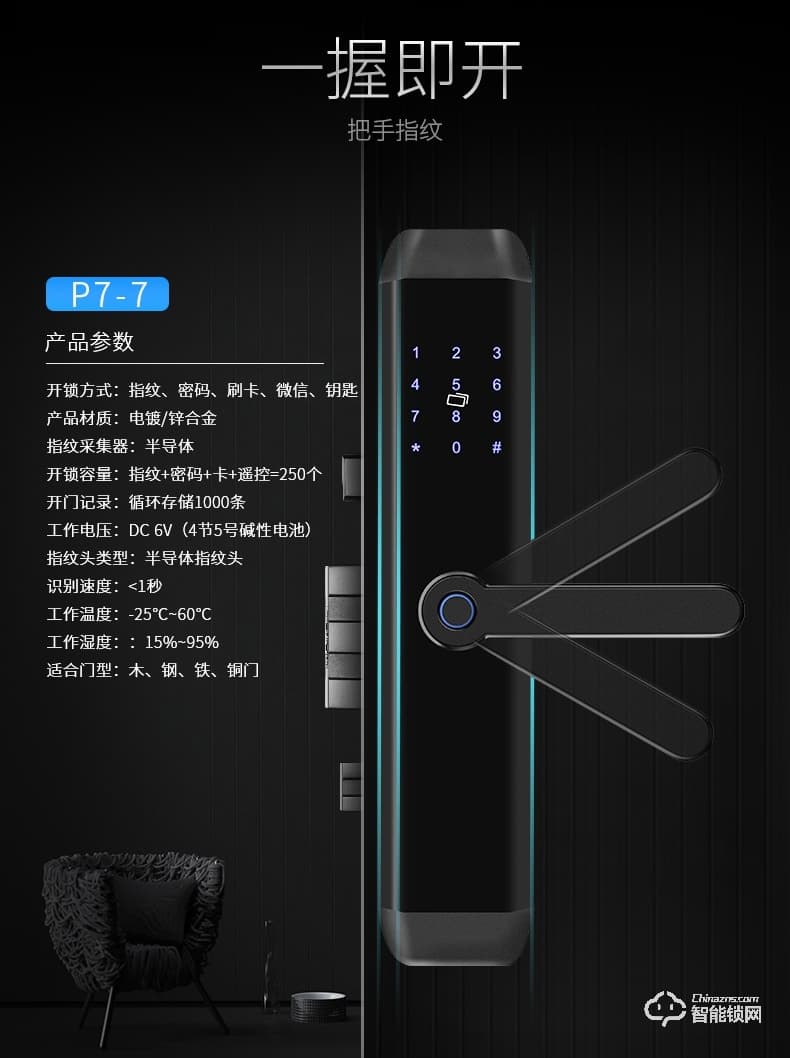 眾家安指紋鎖 智能電子密碼鎖刷卡鎖