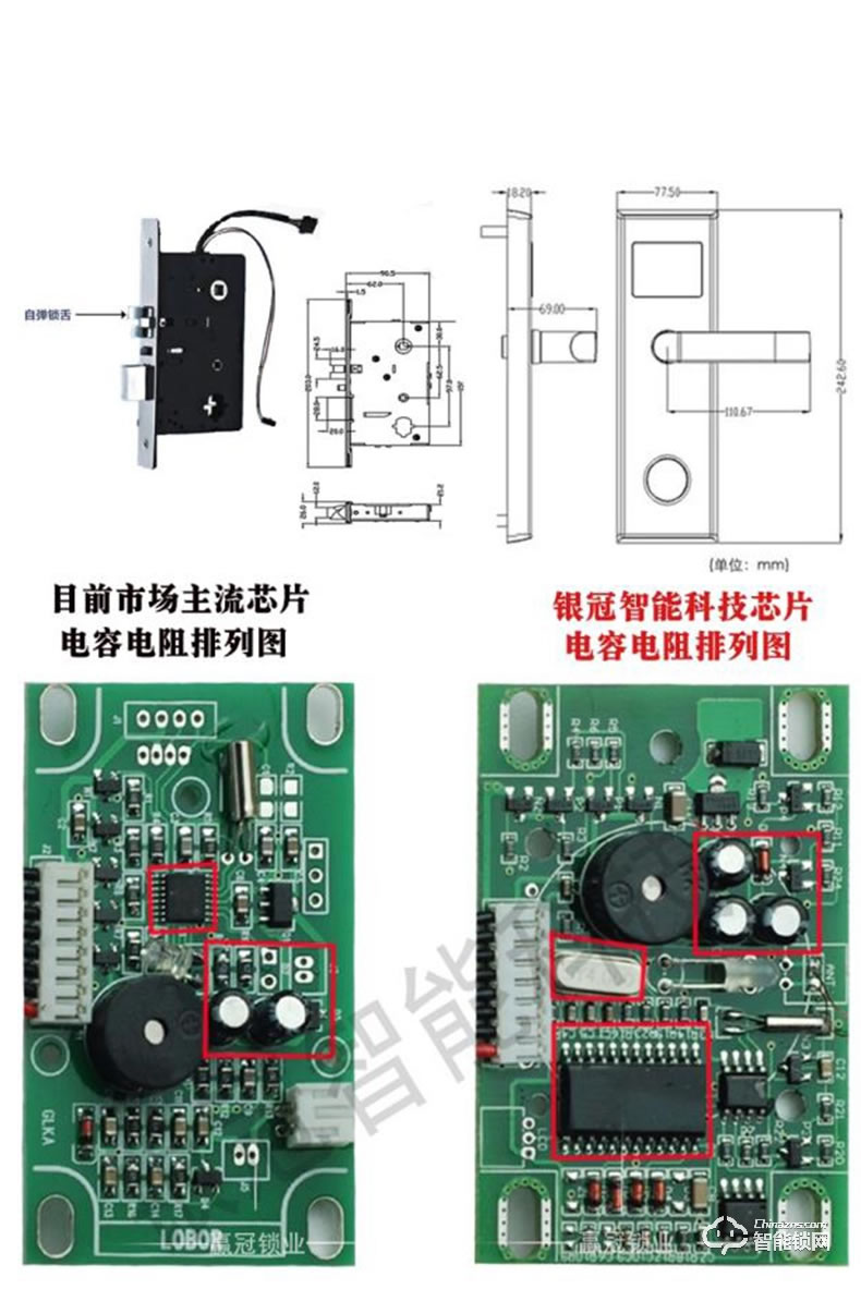贏冠智能鎖 民宿公寓酒店智能鎖