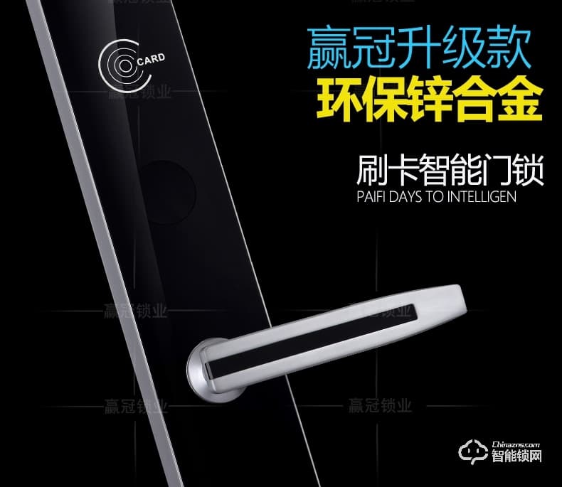 贏冠智能鎖 民宿日租房電子門鎖