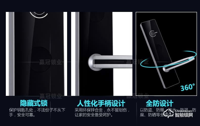 贏冠智能鎖 民宿日租房電子門鎖