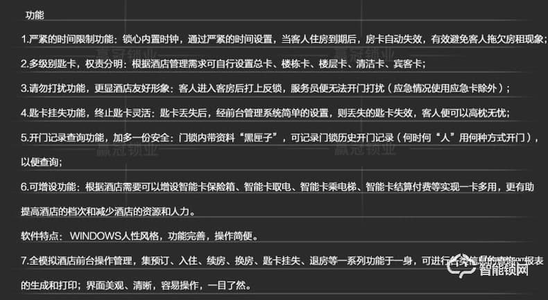 贏冠智能鎖 民宿日租房電子門鎖