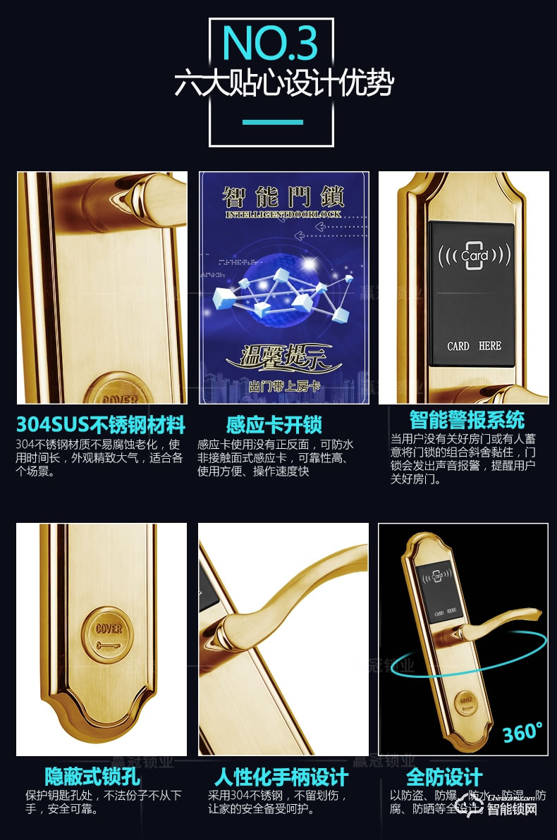 贏冠智能鎖 YG-8388民宿公寓酒店智能鎖