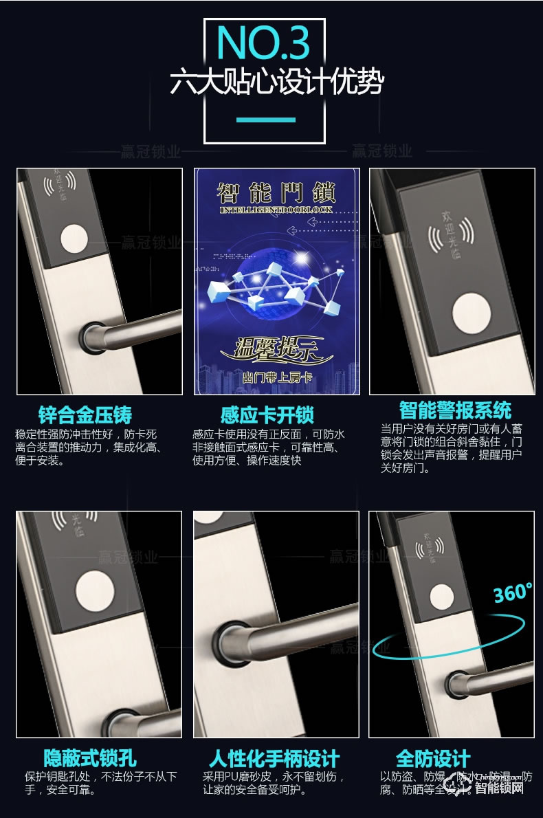 贏冠智能鎖 智能鎖房門鎖不銹鋼鎖