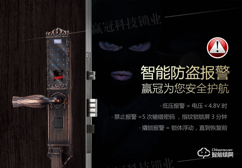 贏冠智能鎖 別墅大門銅門指紋鎖