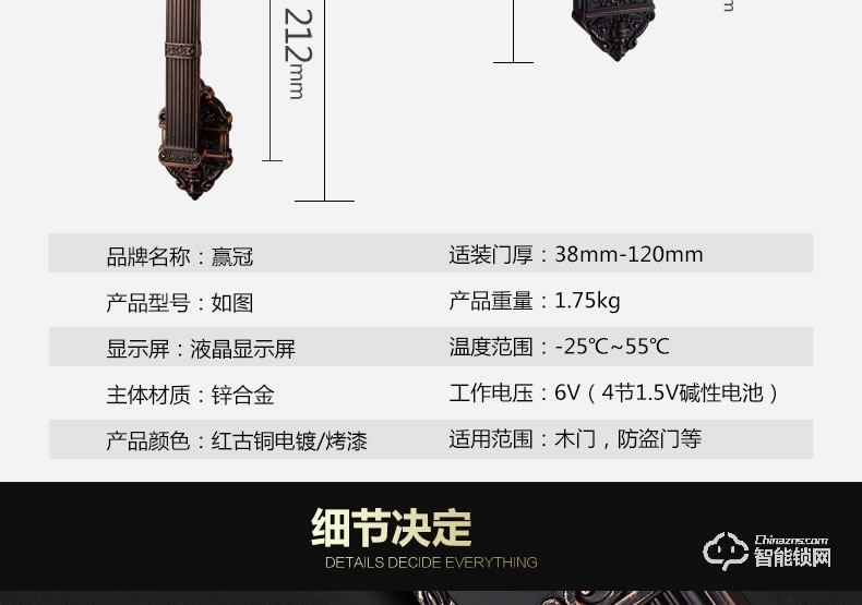 贏冠智能鎖 別墅大門銅門指紋鎖