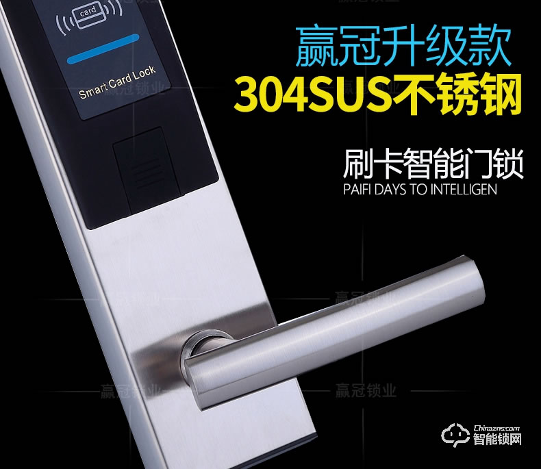 贏冠智能鎖 新款星級酒店鎖賓館鎖