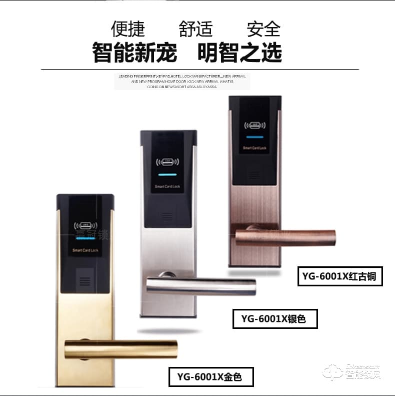 贏冠智能鎖 新款星級酒店鎖賓館鎖